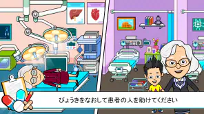 ティジタウン病院-子供向けドクターゲーム screenshot