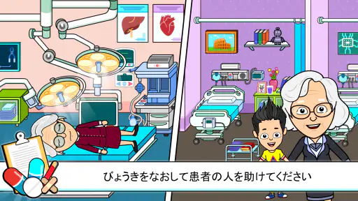 ティジタウン病院-子供向けドクターゲーム 7