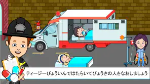 ティジタウン病院-子供向けドクターゲーム screenshot
