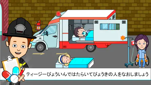 ティジタウン病院-子供向けドクターゲーム 8