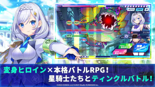 ティンクルスターナイツ 変身ヒロインRPG!美少女ゲーム 1