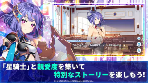 ティンクルスターナイツ 変身ヒロインRPG!美少女ゲーム 3