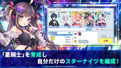ティンクルスターナイツ 変身ヒロインRPG!美少女ゲーム 4