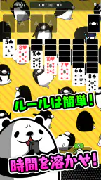 テイコウペンギンのソリティア 2