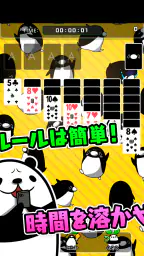 テイコウペンギンのソリティア 6