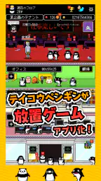 テイペンウォーズ~ブラック企業破壊大作戦~ 1