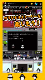 テイペンウォーズ~ブラック企業破壊大作戦~ 6