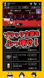 テイペンウォーズ~ブラック企業破壊大作戦~ 7