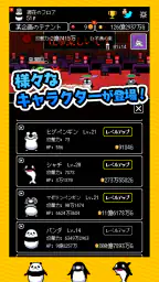 テイペンウォーズ~ブラック企業破壊大作戦~ 8