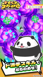 テイペンサバイバー 3