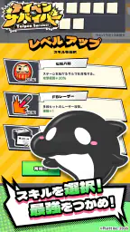 テイペンサバイバー 4
