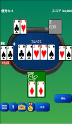 テキサスホールデムポーカー 1