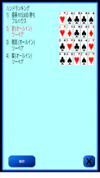 テキサスホールデムポーカー 2