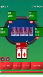 テキサスホールデムポーカー 3