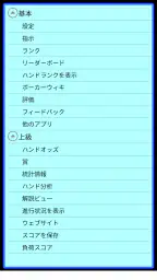 テキサスホールデムポーカー 6