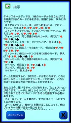 テキサスホールデムポーカー 7