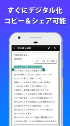 テキストスキャナー [OCR 日本語対応] 2