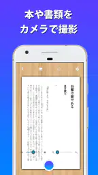テキストスキャナー [OCR 日本語対応] 5