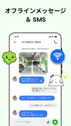 テキストメッセージ - SMS アプリ 2