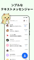 テキストメッセージ - SMS アプリ 3
