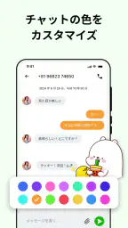テキストメッセージ - SMS アプリ 4
