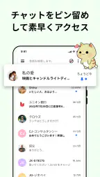テキストメッセージ - SMS アプリ 5
