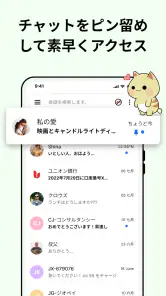 テキストメッセージ - SMS アプリ screenshot