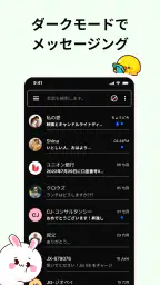 テキストメッセージ - SMS アプリ 6