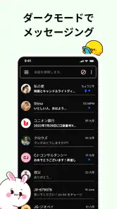 テキストメッセージ - SMS アプリ screenshot