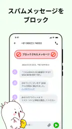 テキストメッセージ - SMS アプリ 7