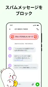 テキストメッセージ - SMS アプリ screenshot