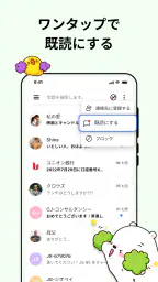 テキストメッセージ - SMS アプリ 8