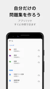 テスト勉強アプリ「暗記メーカー」単語帳や暗記カードを簡単作成 screenshot