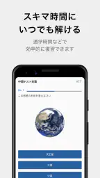 テスト勉強アプリ「暗記メーカー」単語帳や暗記カードを簡単作成 2