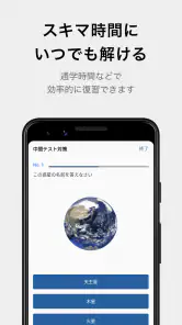 テスト勉強アプリ「暗記メーカー」単語帳や暗記カードを簡単作成 screenshot