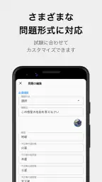 テスト勉強アプリ「暗記メーカー」単語帳や暗記カードを簡単作成 3