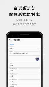 テスト勉強アプリ「暗記メーカー」単語帳や暗記カードを簡単作成 screenshot