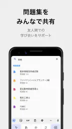 テスト勉強アプリ「暗記メーカー」単語帳や暗記カードを簡単作成 4