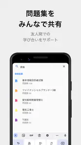 テスト勉強アプリ「暗記メーカー」単語帳や暗記カードを簡単作成 screenshot