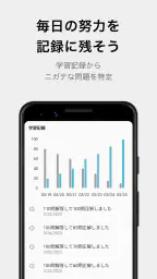 テスト勉強アプリ「暗記メーカー」単語帳や暗記カードを簡単作成 5