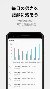 テスト勉強アプリ「暗記メーカー」単語帳や暗記カードを簡単作成 screenshot