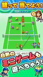 テニスクラブ物語 2