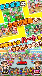 テニスクラブ物語 4