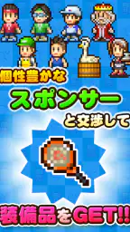 テニスクラブ物語 5