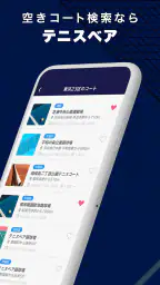 テニスベア - TennisBear 2