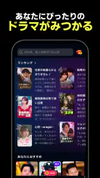 テラードラマ - 縦型ショートドラマ無料視聴 4