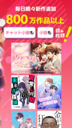 テラーノベル:小説を読む・書く 3