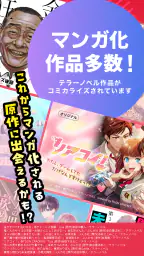 テラーノベル:小説を読む・書く 5