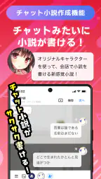 テラーノベル:小説を読む・書く 6