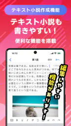 テラーノベル:小説を読む・書く 7